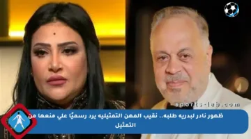 ظهور نادر لبدرية طلبة.. نقيب المهن التمثيلية يرد رسميًا على منعها من التمثيل